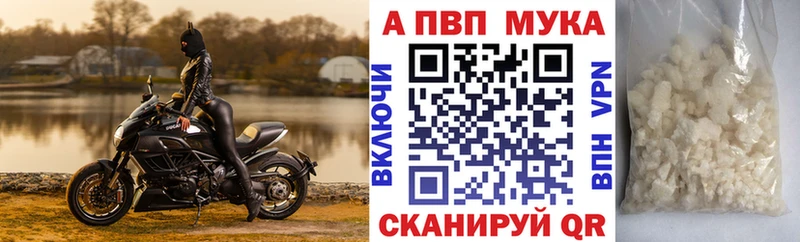 Alpha-PVP кристаллы  Купить закладки  Заинск 