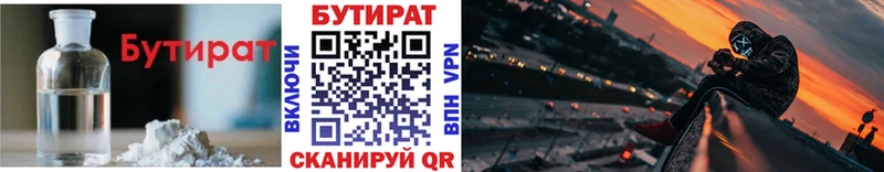 Купить закладки  Заинск  Бутират вода 