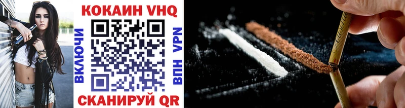 Купить где  Заинск  COCAIN VHQ 