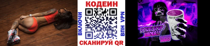 Codein Purple Drank  Купить где  Заинск 