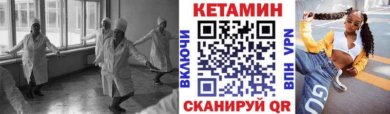 Кетамин VHQ  Купить где  Заинск 