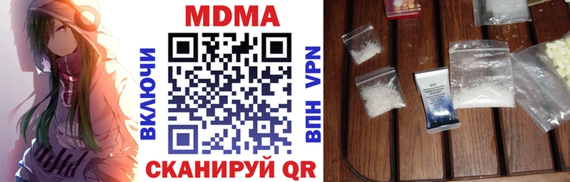 Купить закладки  Заинск  MDMA VHQ 