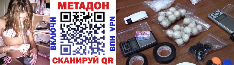 Купить где  Заинск  МЕТАДОН белоснежный 
